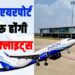 Deoghar Flight