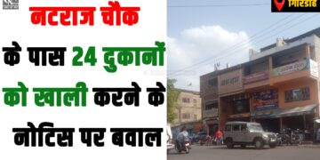24 shops near Nataraj Chowk issued notices to vacate