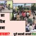 Buxidih Road Accident
