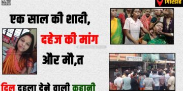 dahej ke karan mout