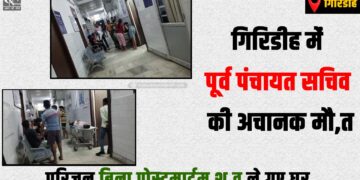 Sudden death of former Panchayat Secretary