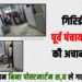 Sudden death of former Panchayat Secretary