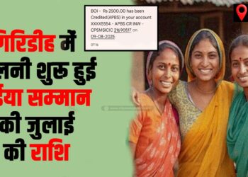 Maiya samman yojana july ki rashi milni shuru