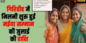 Maiya samman yojana july ki rashi milni shuru