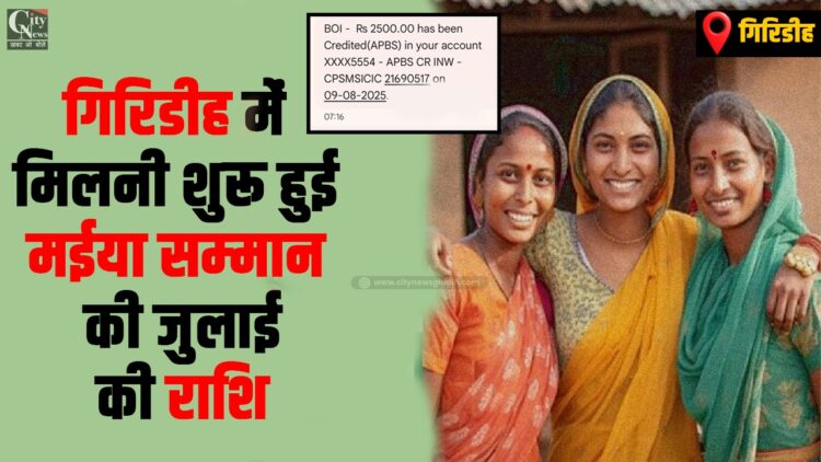Maiya samman yojana july ki rashi milni shuru