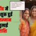 Maiya samman yojana july ki rashi milni shuru