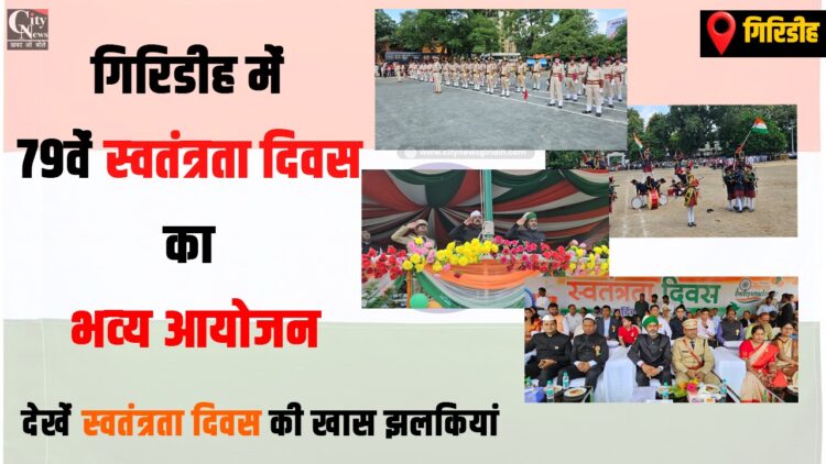 Independence day 2025 At Jhanda Maidan Giridih