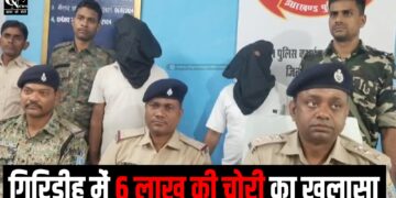 giridih me 6 lakh ki chori k khulasa
