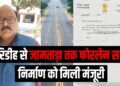 giridih jamtara fourlane ko mili manjuri