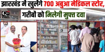 Jharkhand me khulenge 700 Abua medical Store