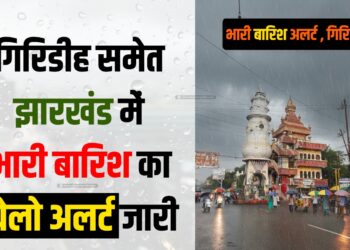 Heavy rain Alert Giridih