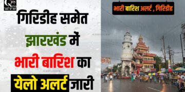 Heavy rain Alert Giridih