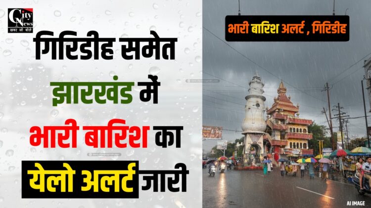 Heavy rain Alert Giridih