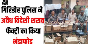 Giridih me avaidh sharab factory ka bhandafod