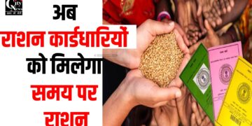 Ab samay par milega rashan