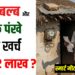 2 Bulb or 1 fan ka bill aya 1.52 lakh