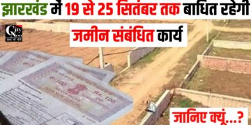 Jharkhand Jameen registry or Mutation Rhega band
