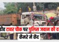 Police ne driver ko pita