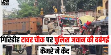 Police ne driver ko pita
