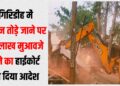 dukan tutne par mila 10 lakh ka muaavaja