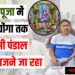 durga puja me nhin bajega dj
