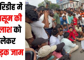 bachcha nhin milne par sadak jaam