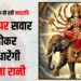Hathi par aa rhi maa durga