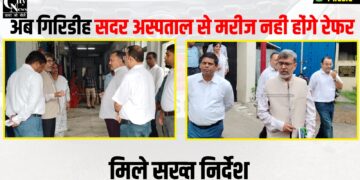 Sadar Aspatal se ab marij nhi honge referral