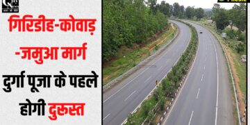 Durga puja se phle bnega giridih jamua road