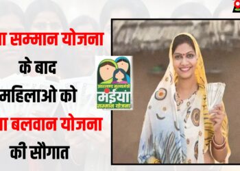 Maiya Balwan Yojana