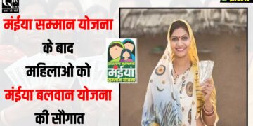 Maiya Balwan Yojana
