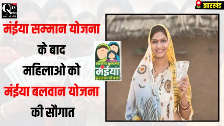 Maiya Balwan Yojana