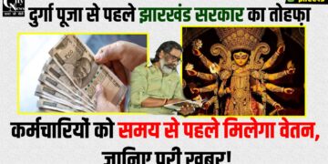 durga Puja se phle Milega Vetan