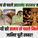 durga Puja se phle Milega Vetan
