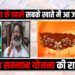 Dussehra se phle milegi maiya samman yojana ki rashi