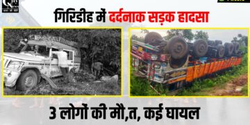 Giridih dhanbad Hadsa,3 ki Mout