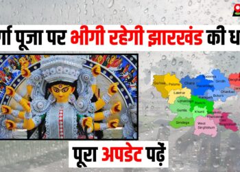 Durga Puja me Bhari barish