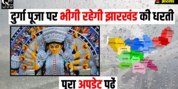 Durga Puja me Bhari barish