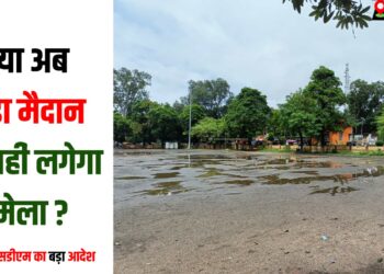 Jhanda Maidan Me ab nhin lgega mela