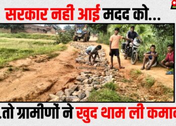 Gramino ne khud ki road ki marammat