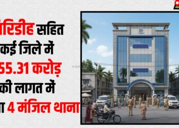 giridih me bnega 4 manjila thana
