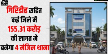 giridih me bnega 4 manjila thana