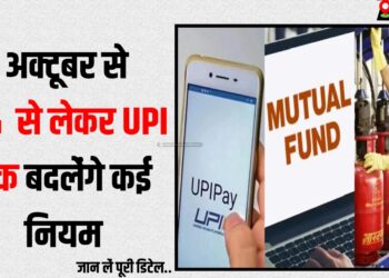1 october se lpg se lekar upi tak badalenge niyam