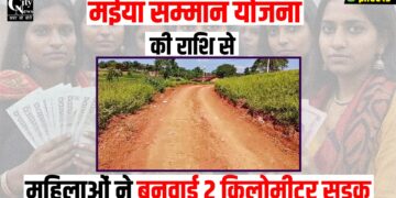 maiya samman yojana se mahilao ne banvaya road