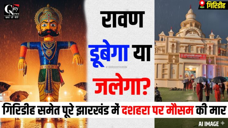 Dussehra me barish