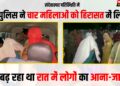mahila arrest sihodih