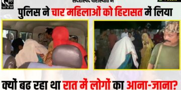 mahila arrest sihodih