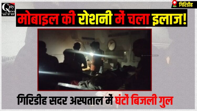 Mobile Light Sadar Hospital