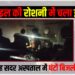 Mobile Light Sadar Hospital