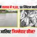 giridih me talab me jahar dalane se machhliyo ki mout